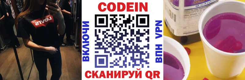 Купить закладки  Юрьевец  Кодеиновый сироп Lean Purple Drank 