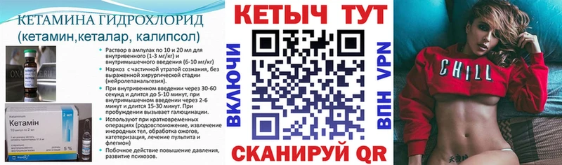 Кетамин ketamine  Купить закладки  Юрьевец 