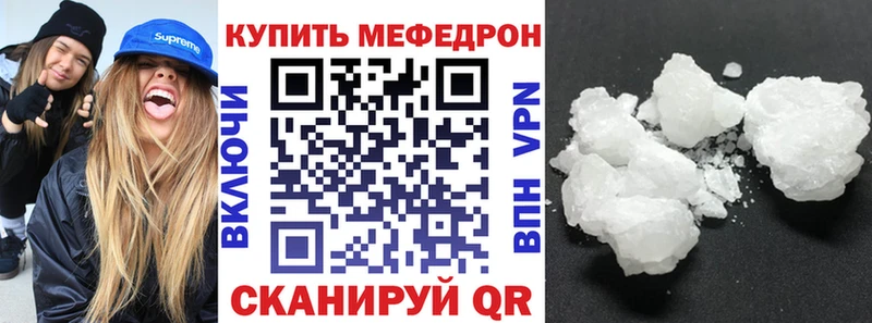 МЕФ кристаллы  Купить где  Юрьевец 