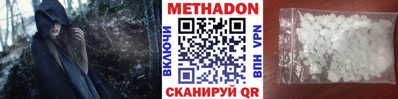 Метадон methadone  Купить закладки  Юрьевец 